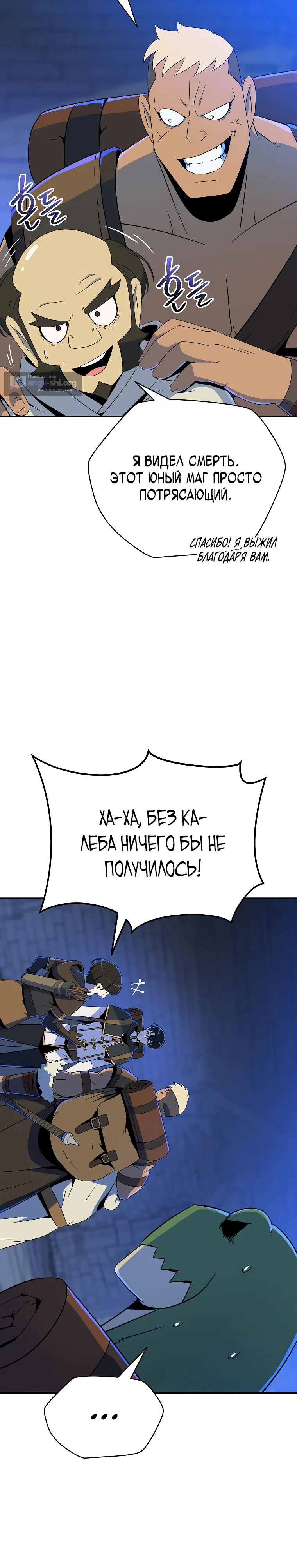 Страница 27 главы 24 манги Пошаговый мастер лабиринта