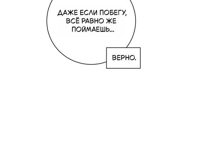 Страница 7 главы 24 манги Пожалуйста, не умирай!