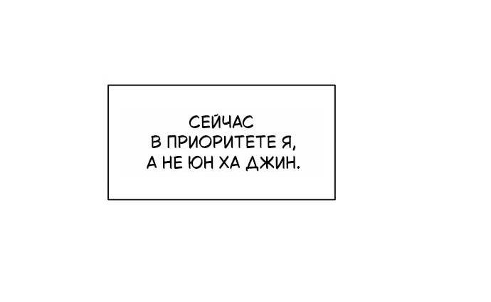 Страница 4 главы 24 манги Пожалуйста, не умирай!