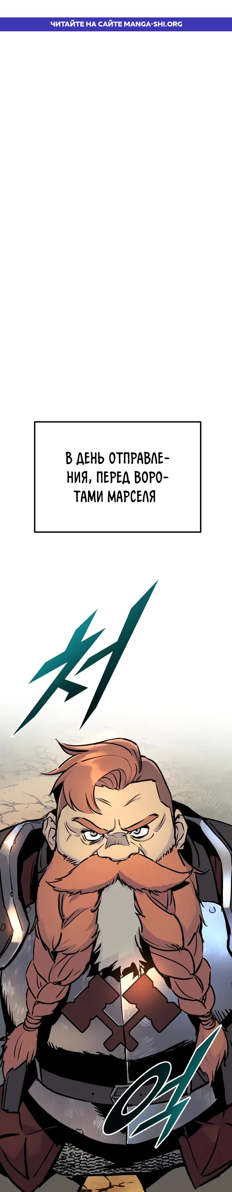 Страница 1 главы 24 манги Как выжить странствующему рыцарю