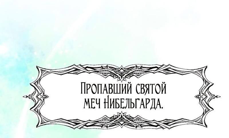 Страница 16 главы 24 манги Его Величество изменился