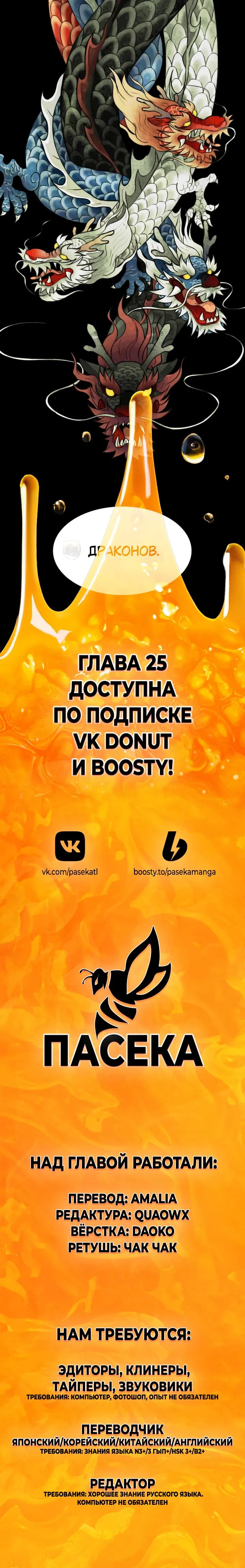 Страница 10 главы 24 манги Резак