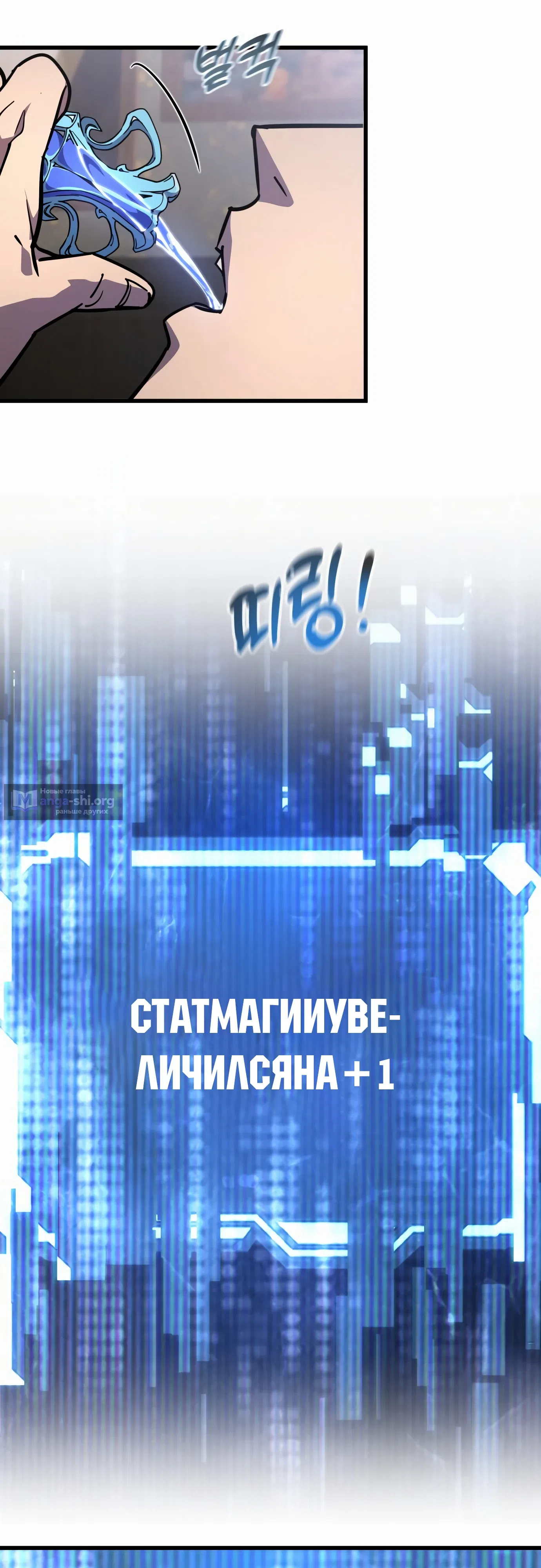 Страница 47 главы 24 манги Гениальный волшебник с кулаками / The Genius Mage Who Uses His Fists