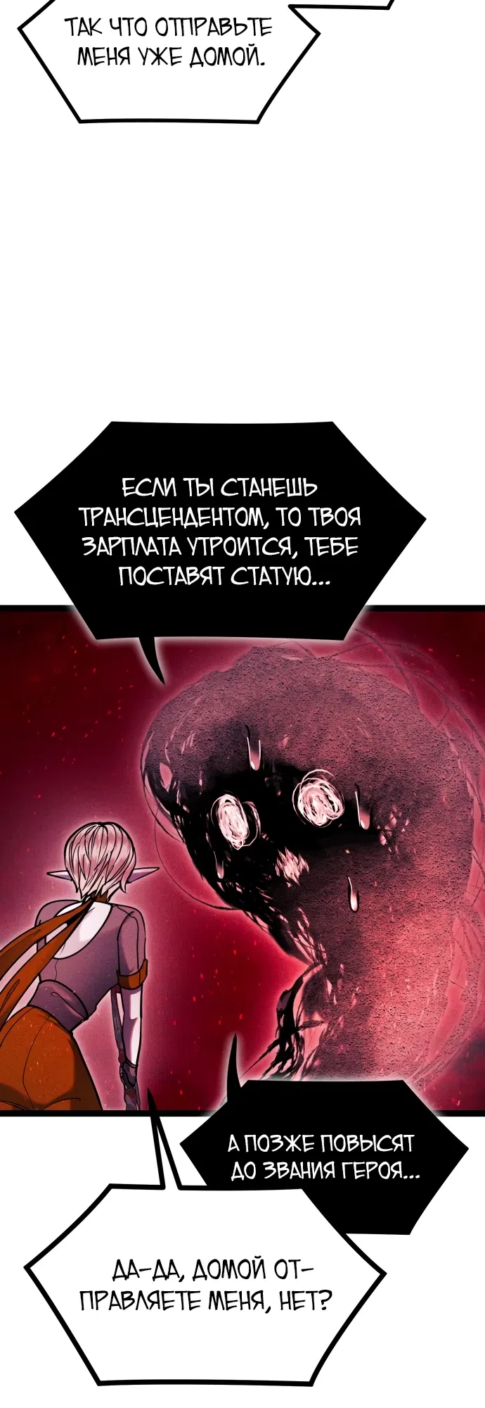 Страница 24 главы 24 манги Фэнтезийный отряд новобранцев