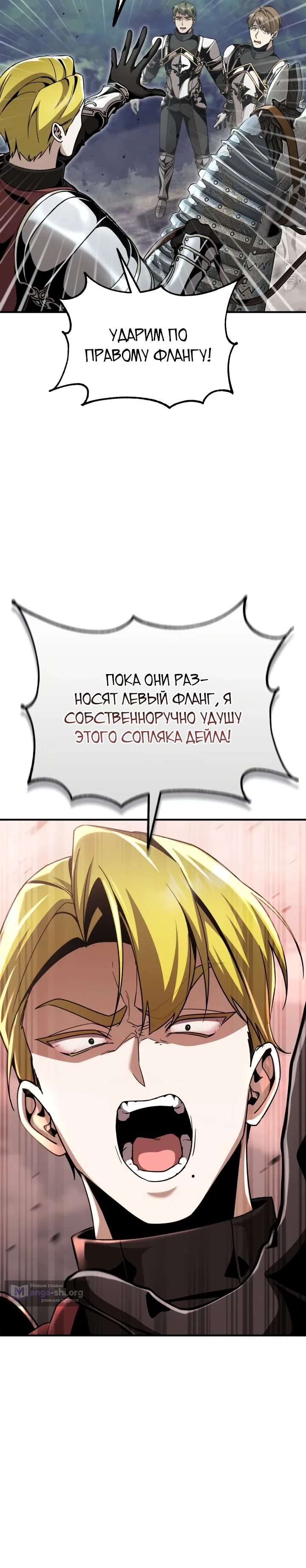 Страница 30 главы 24 манги Выдающийся гений герцогского дома