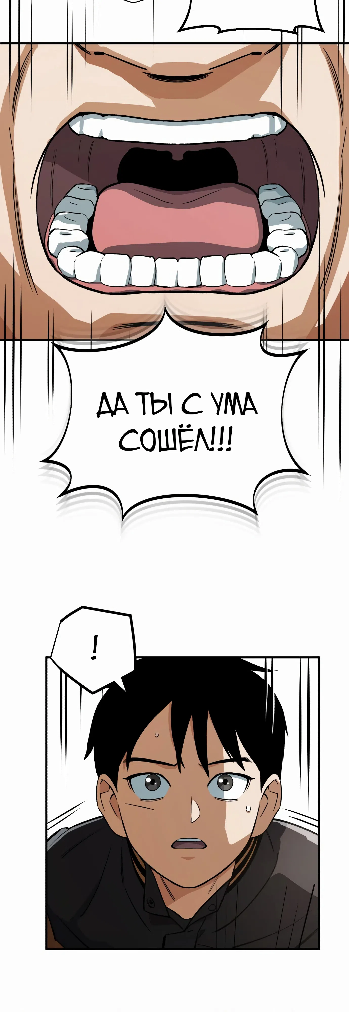 Страница 16 главы 24 манги Регрессия Кровавого Демона