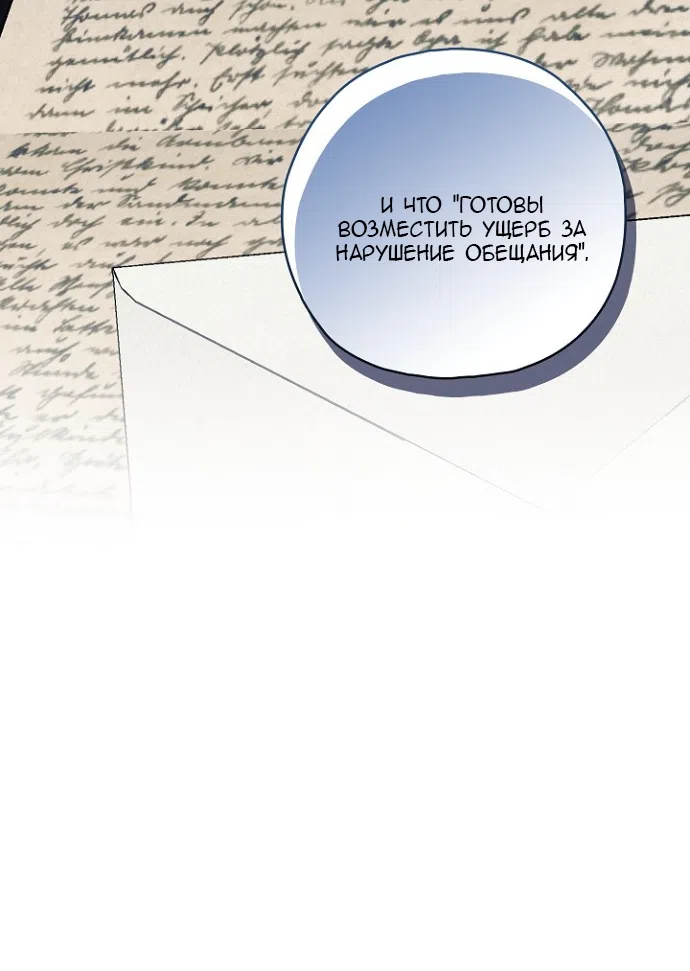 Страница 32 главы 24 манги Ищу фиктивного мужа для злодейки