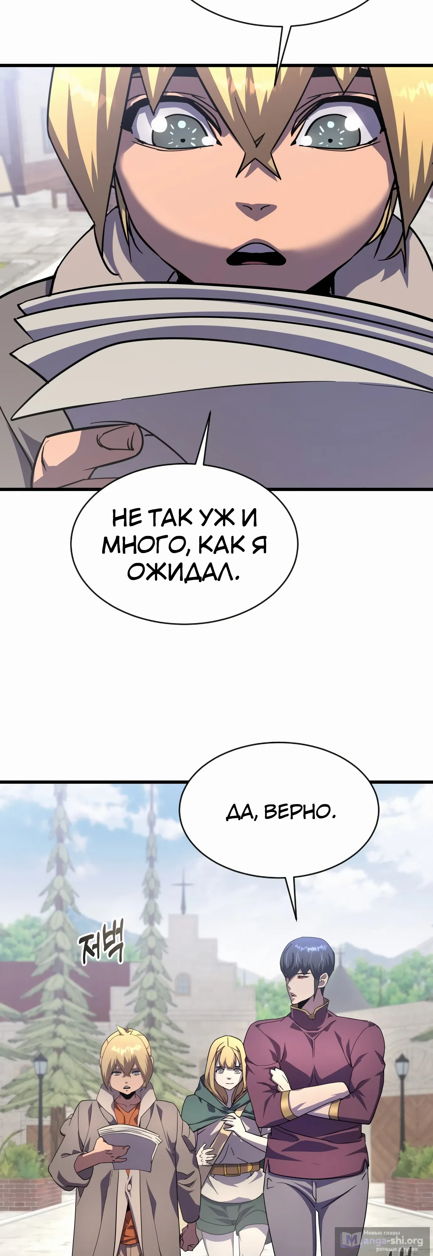 Страница 57 главы 24 манги Гениальный волшебник с кулаками / The Genius Mage Who Uses His Fists