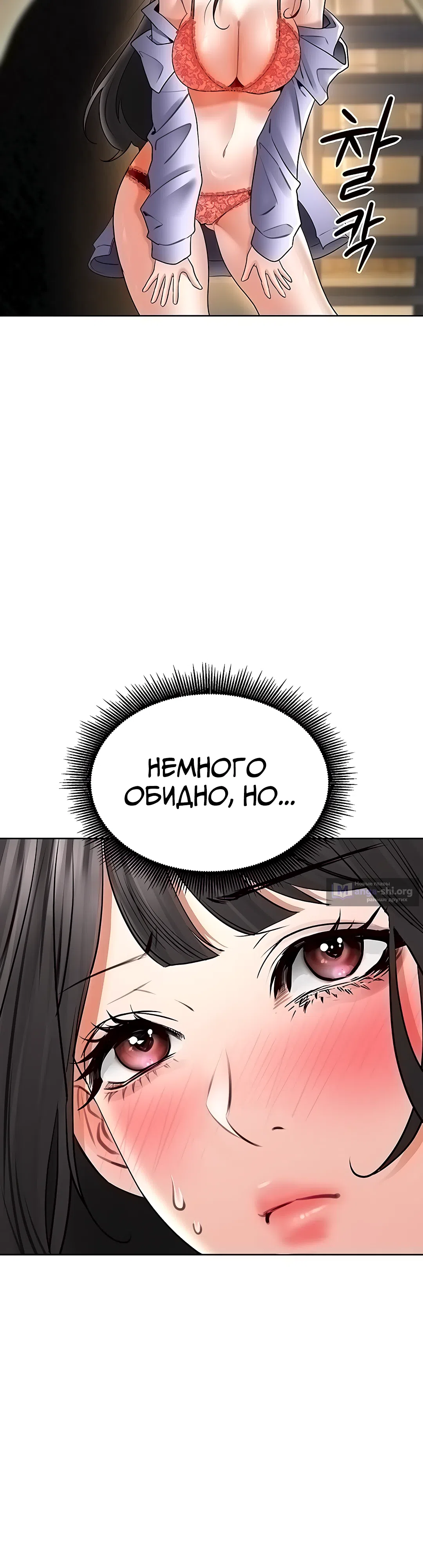 Страница 23 главы 24 манги Наследник