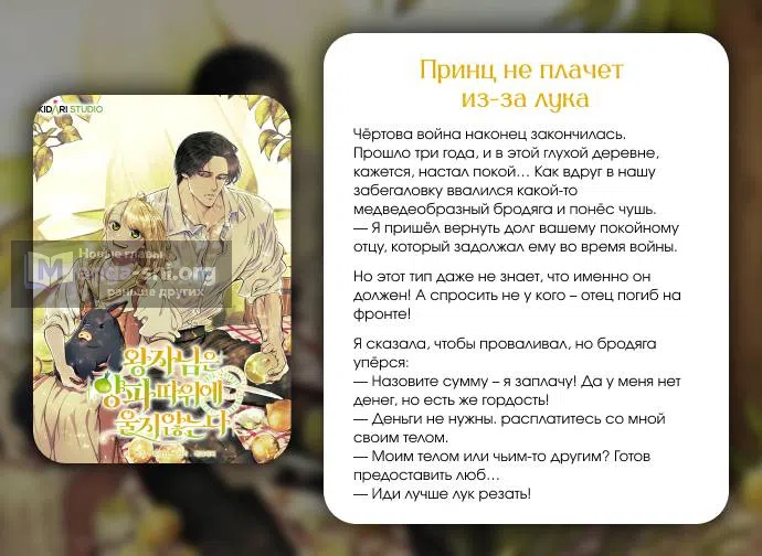 Страница 16 главы 24 манги Темноволосый британский доктор