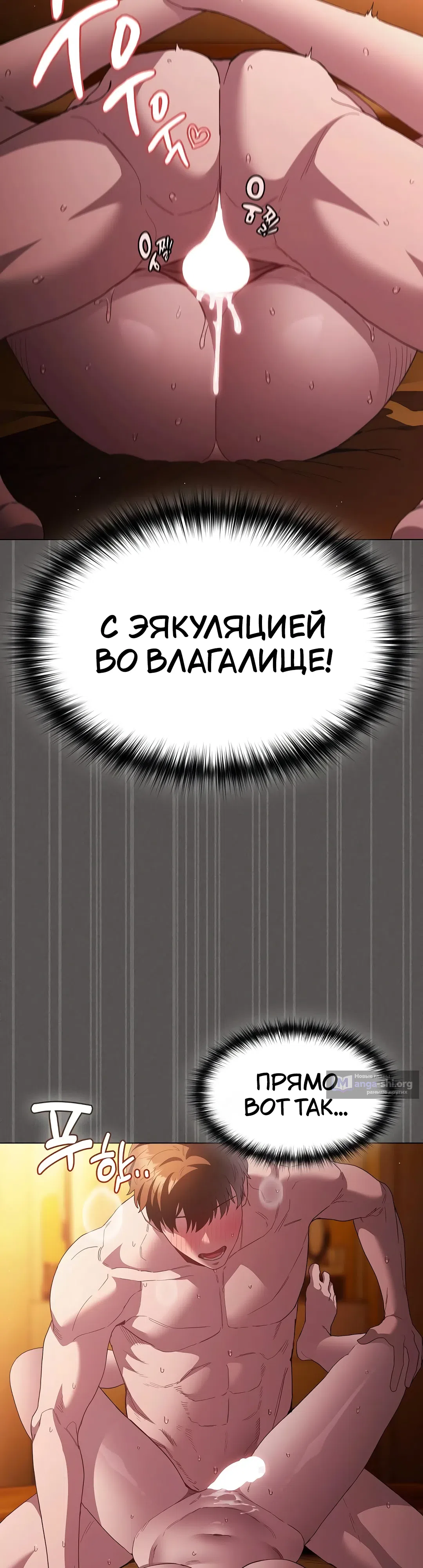 Страница 9 главы 24 манги Поверь мне! Я отдам тебе свою первую ночь
