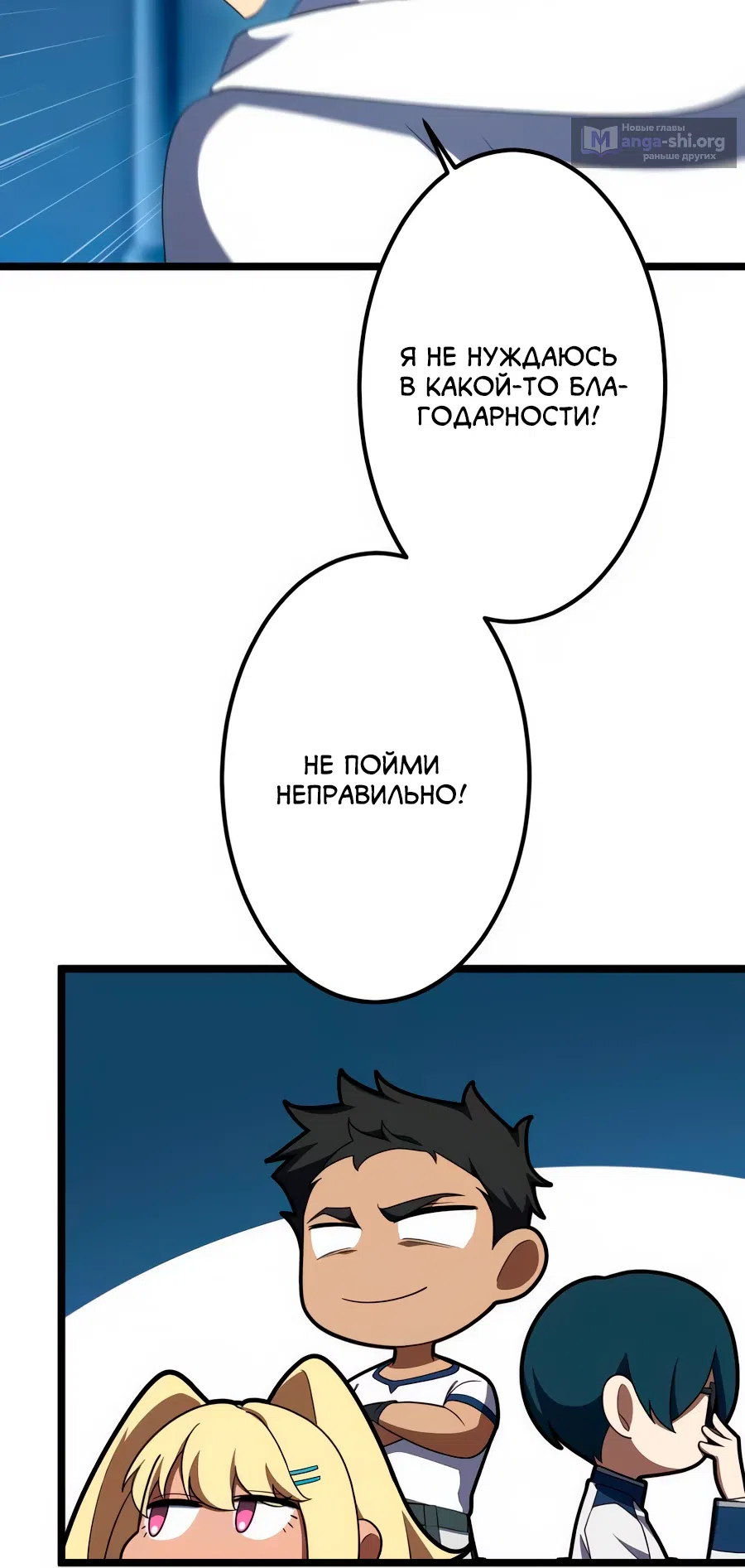 Страница 13 главы 24 манги Регрессия Тёмного Мага