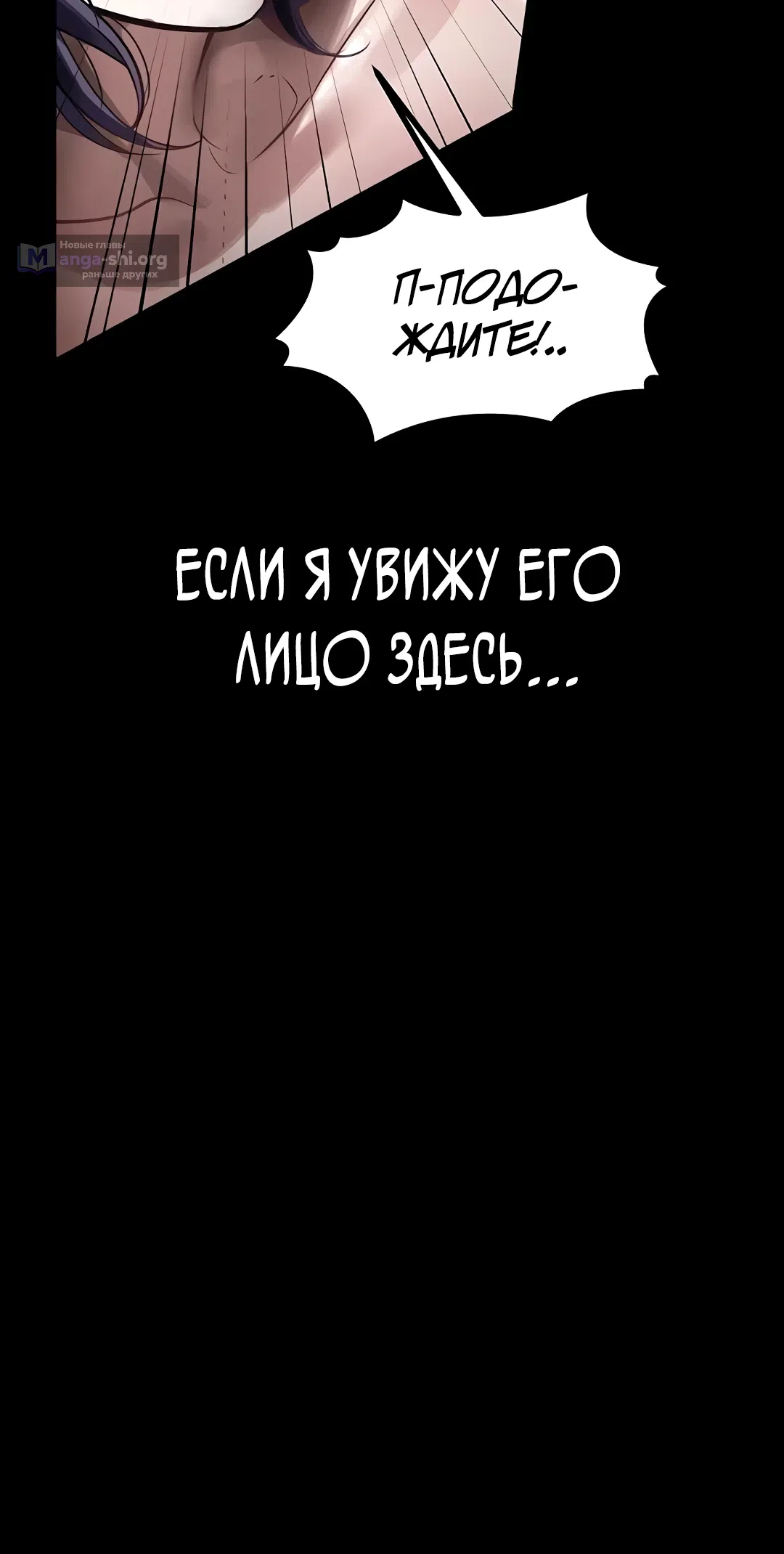 Страница 43 главы 24 манги Интимные разговоры