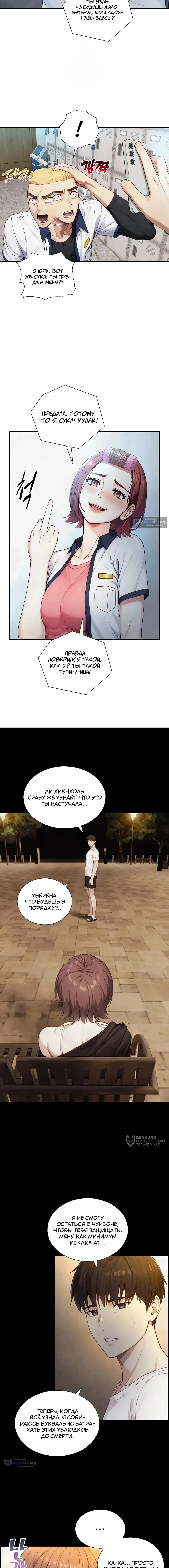 Страница 10 главы 24 манги Весь в отца!