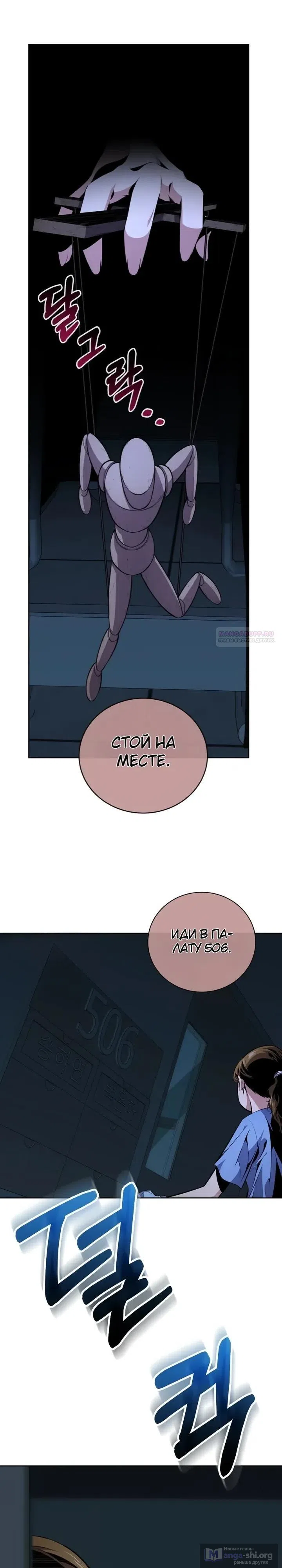 Страница 6 главы 24 манги Некромант-задрот