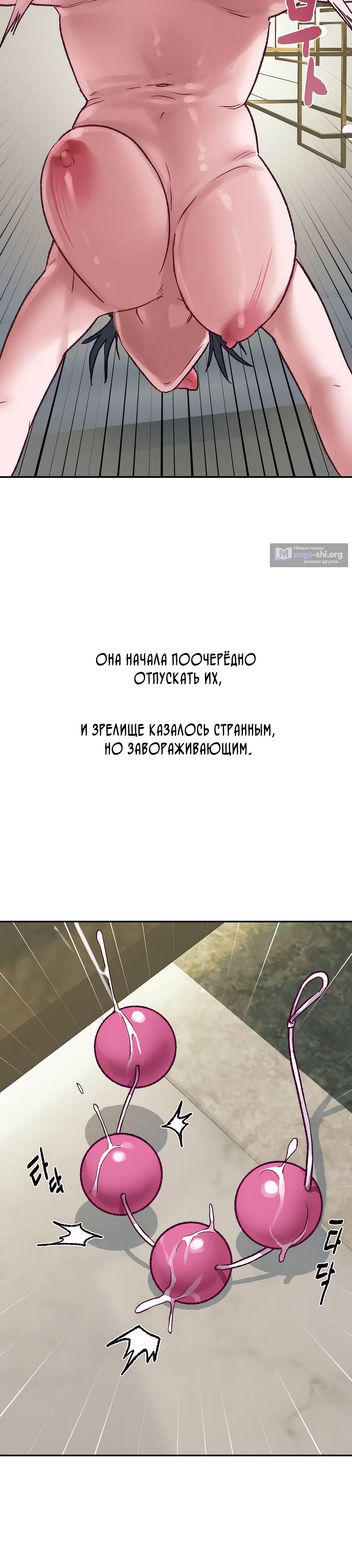 Страница 15 главы 24 манги Это точно правда?
