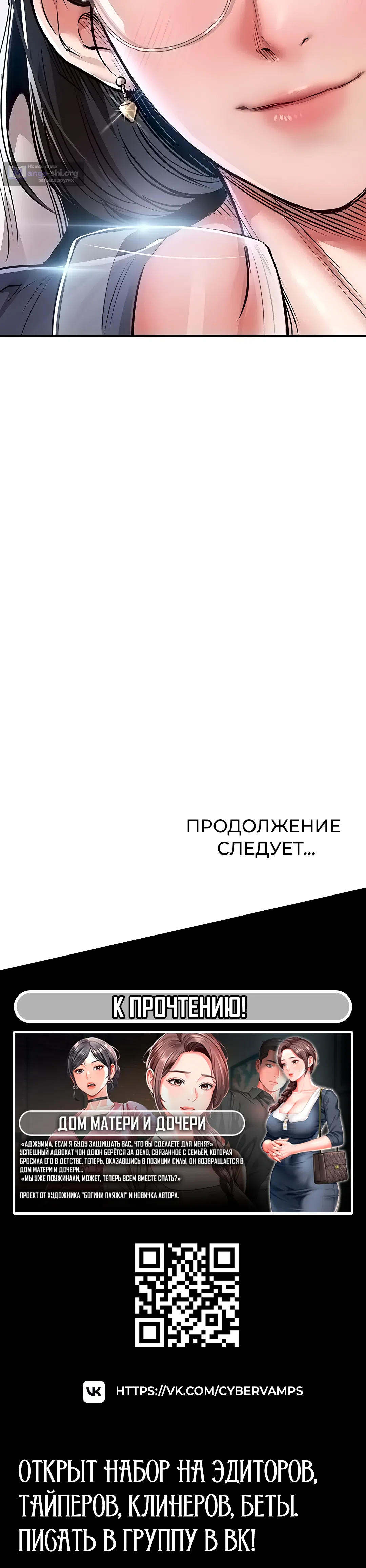 Страница 56 главы 24 манги Триумфальное возвращение