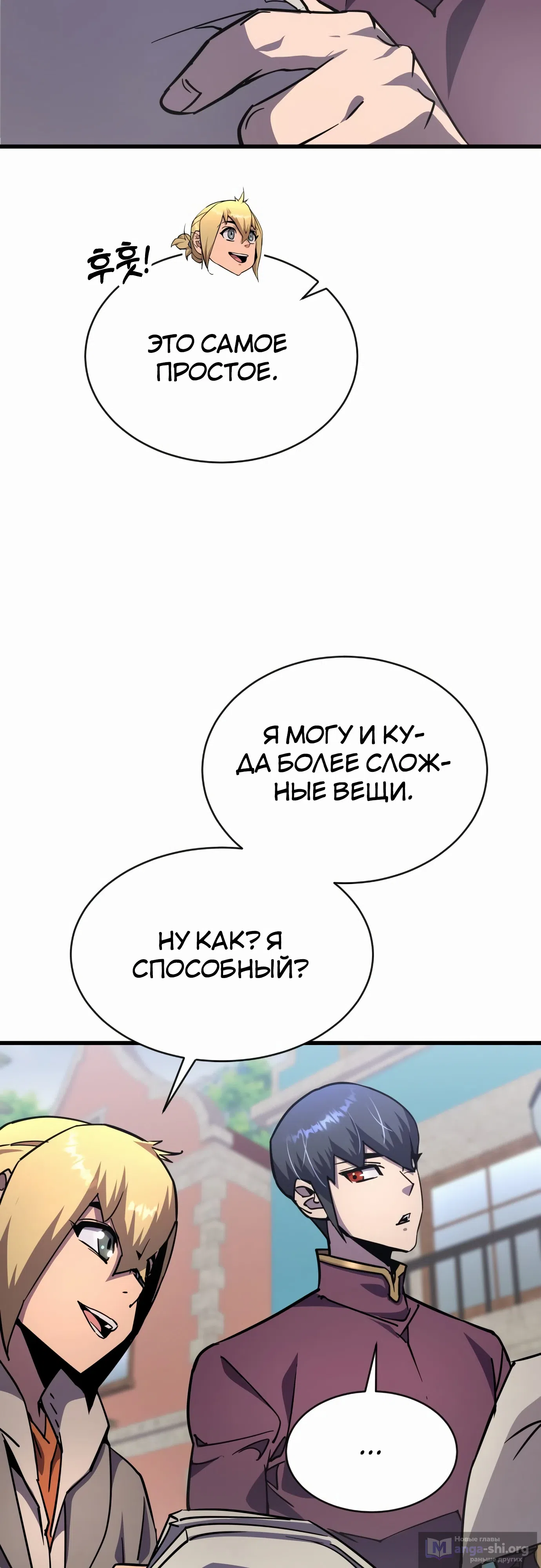 Страница 60 главы 24 манги Гениальный волшебник с кулаками / The Genius Mage Who Uses His Fists