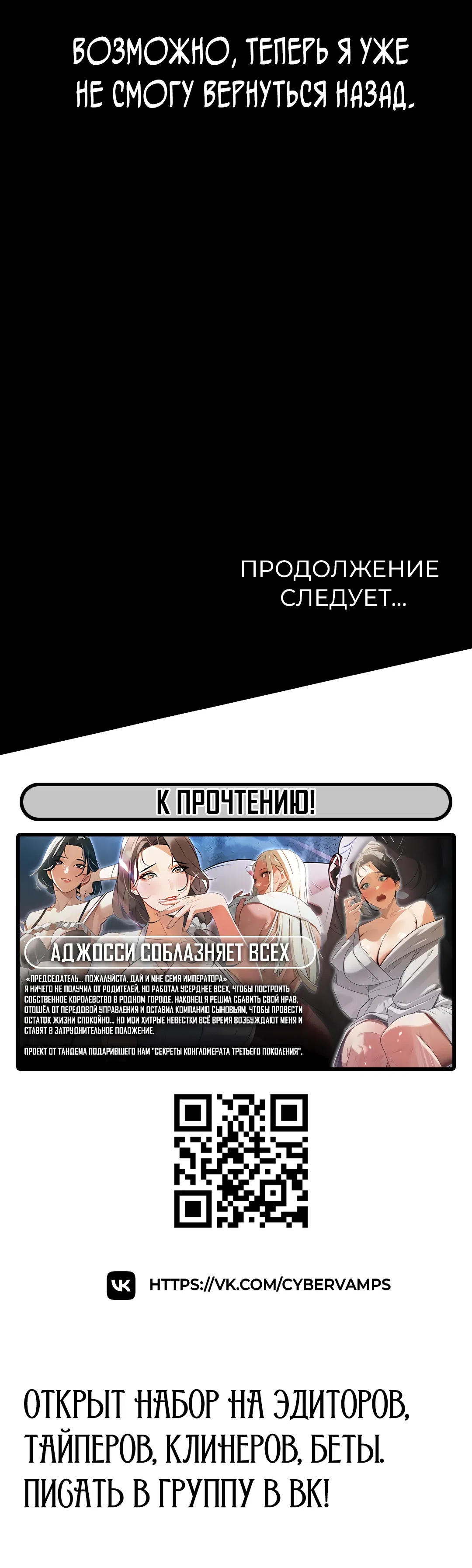 Страница 56 главы 24 манги Интимные разговоры