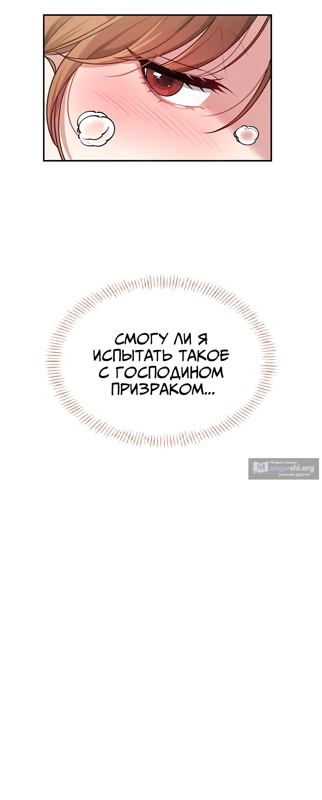 Страница 49 главы 24 манги Беспроводной мастурбатор