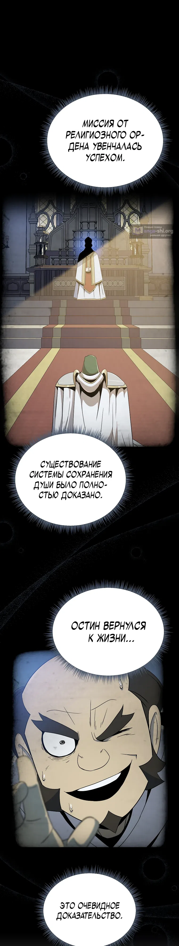 Страница 29 главы 24 манги Пошаговый мастер лабиринта