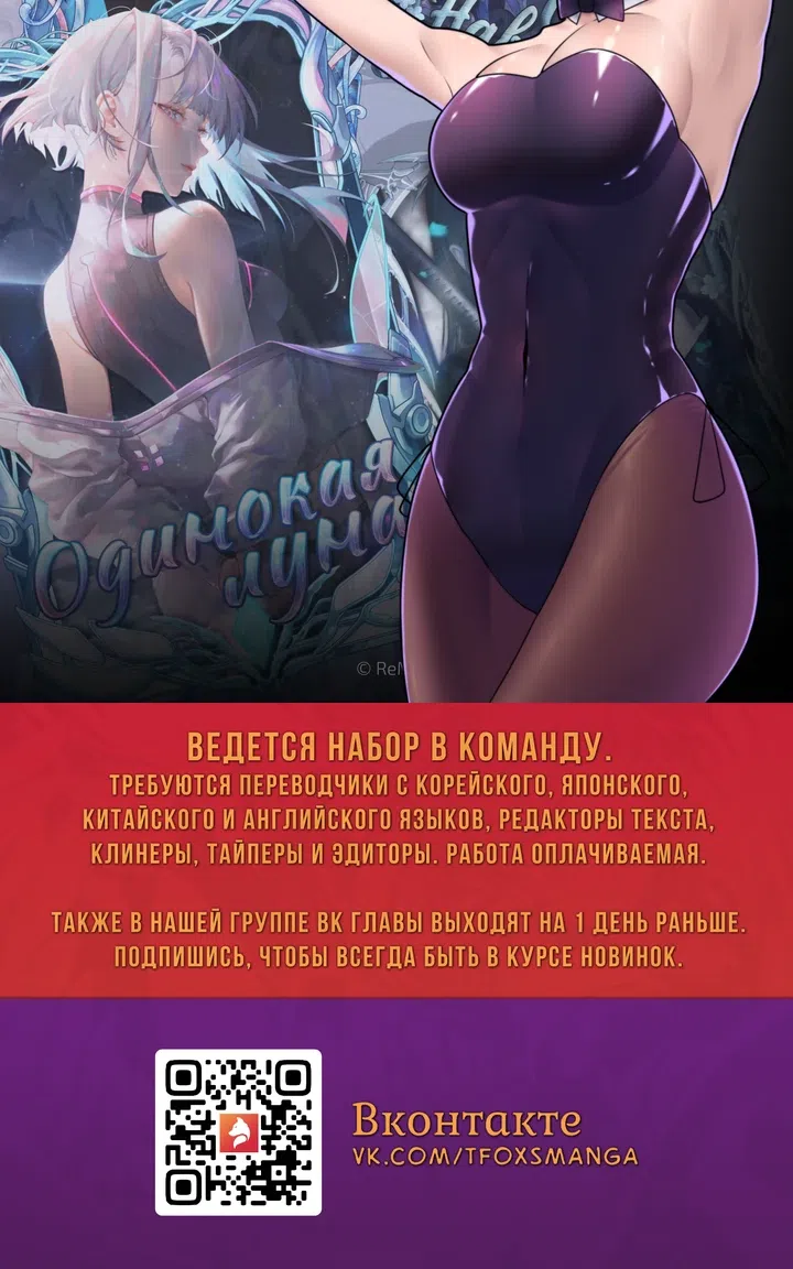 Страница 45 главы 24 манги Святой, повышающий уровень, как некромант / A saint leveling up as a necromancer