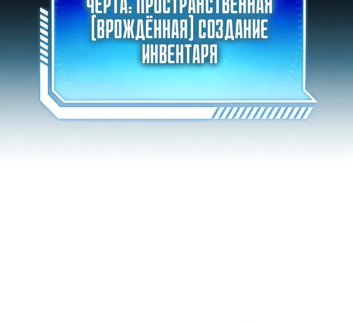 Страница 30 главы 24 манги Святой, повышающий уровень, как некромант / A saint leveling up as a necromancer