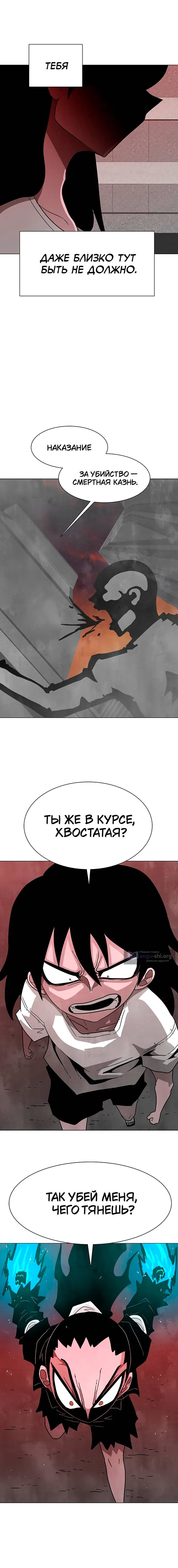 Страница 7 главы 24 манги Греймарк