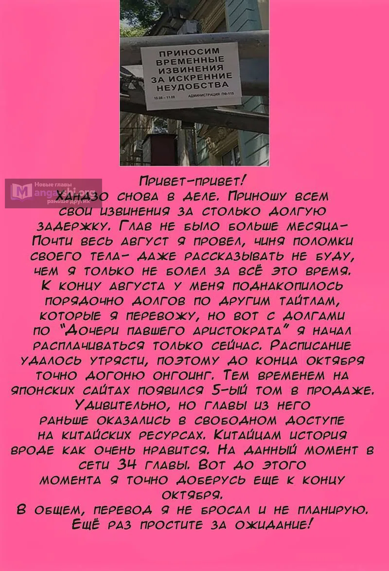 Страница 26 главы 24 манги Дочь павшего аристократа становится служанкой бедного рыцаря