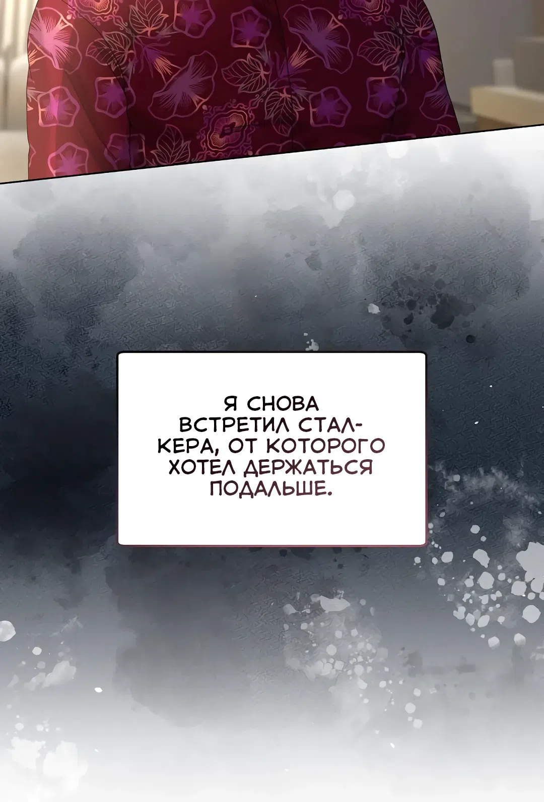 Страница 6 главы 24 манги Чат без мужчин