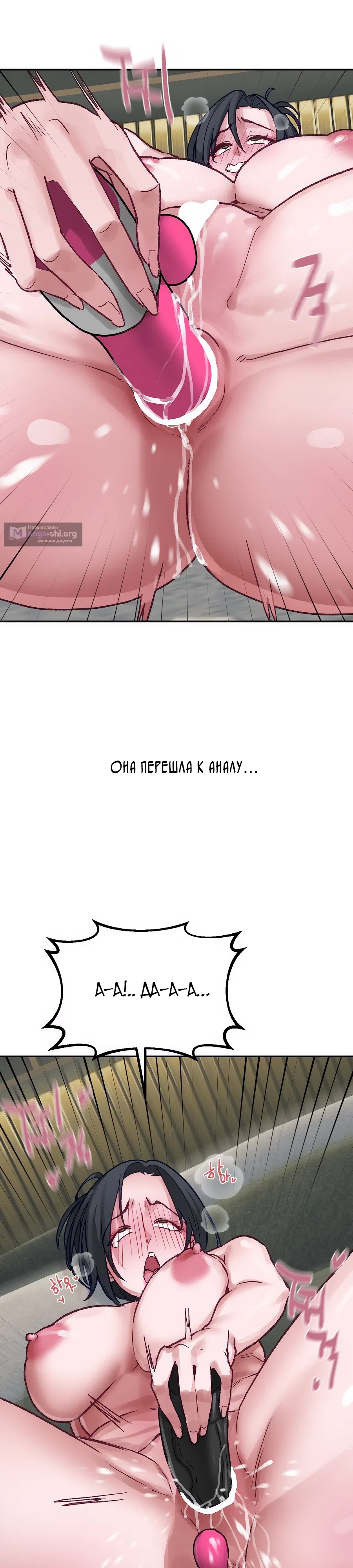 Страница 5 главы 24 манги Это точно правда?