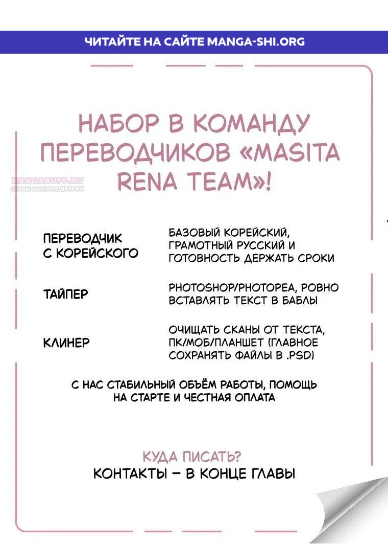 Страница 1 главы 24 манги Если выйти замуж за бастарда вражеской семьи