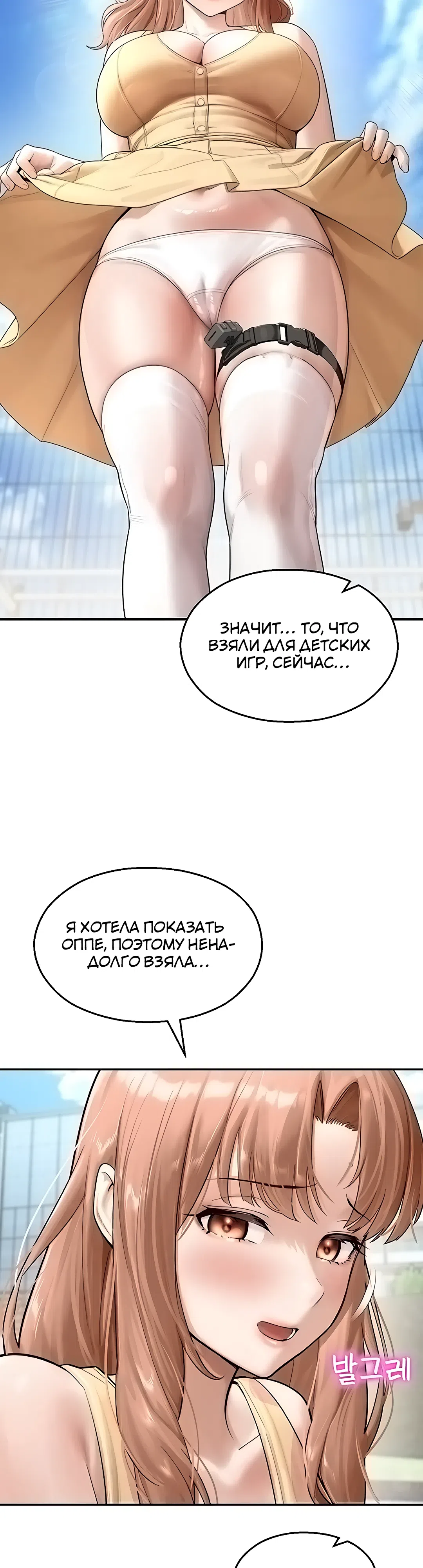 Страница 35 главы 24 манги Видеонаблюдение