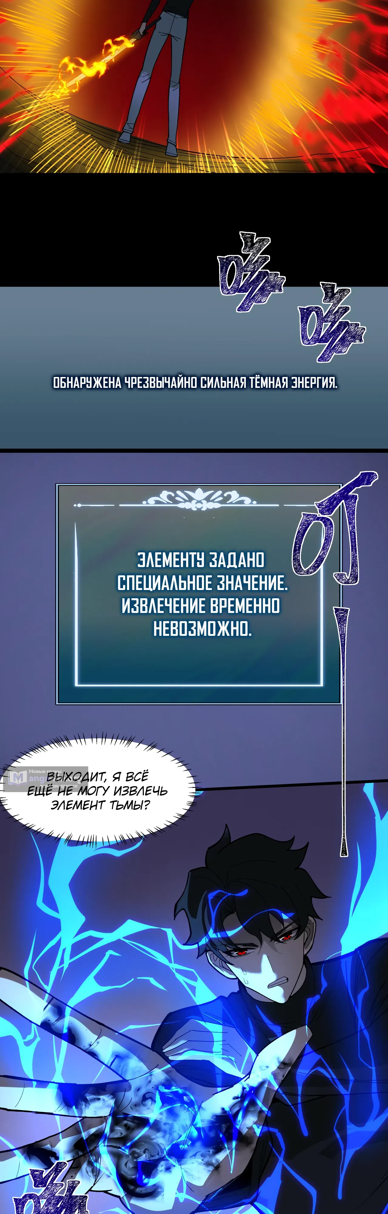 Страница 24 главы 24 манги Расставшись со школьной красавицей, я стал мастером боевых искусств