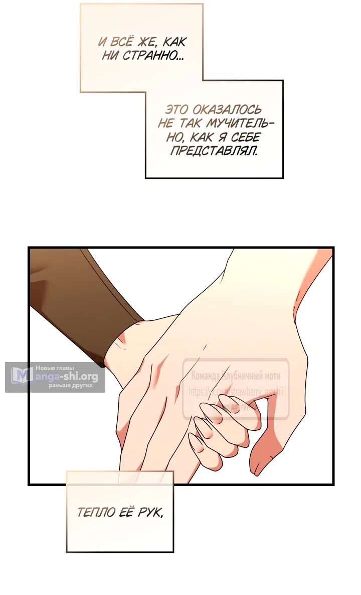 Страница 15 главы 24 манги Встречу тебя там, где кончается ночь / Meeting You at the End of the Night