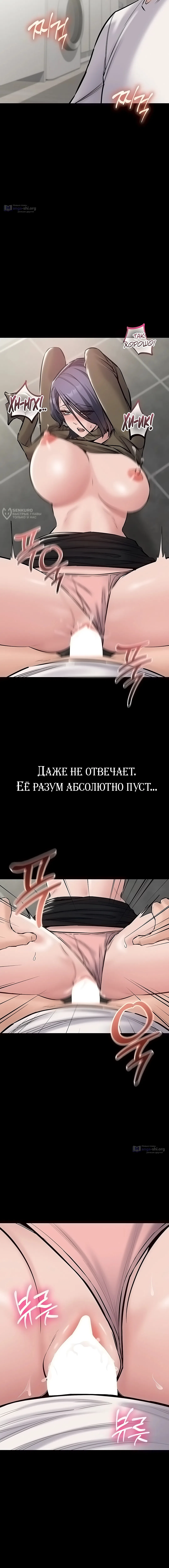 Страница 12 главы 24 манги Я хочу работать спокойно
