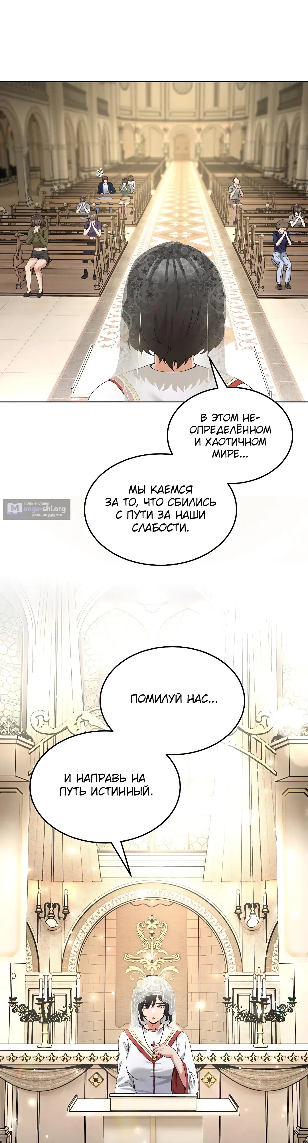 Страница 42 главы 24 манги Чат без мужчин