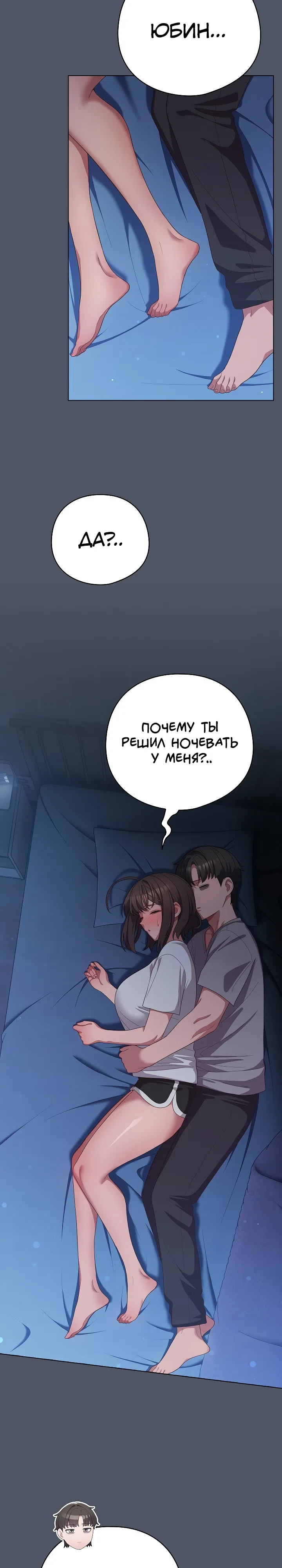 Страница 15 главы 24 манги Сведённые котом