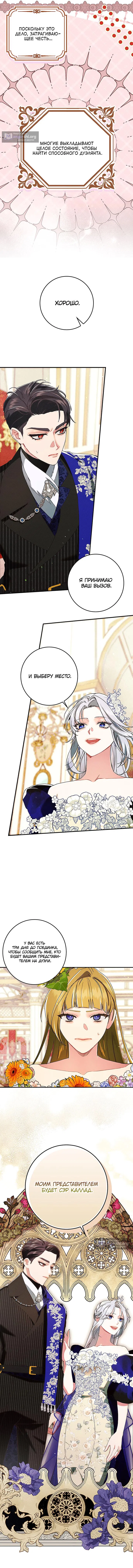 Страница 6 главы 24 манги Я живу без брака со своим неизлечимо больным любовником