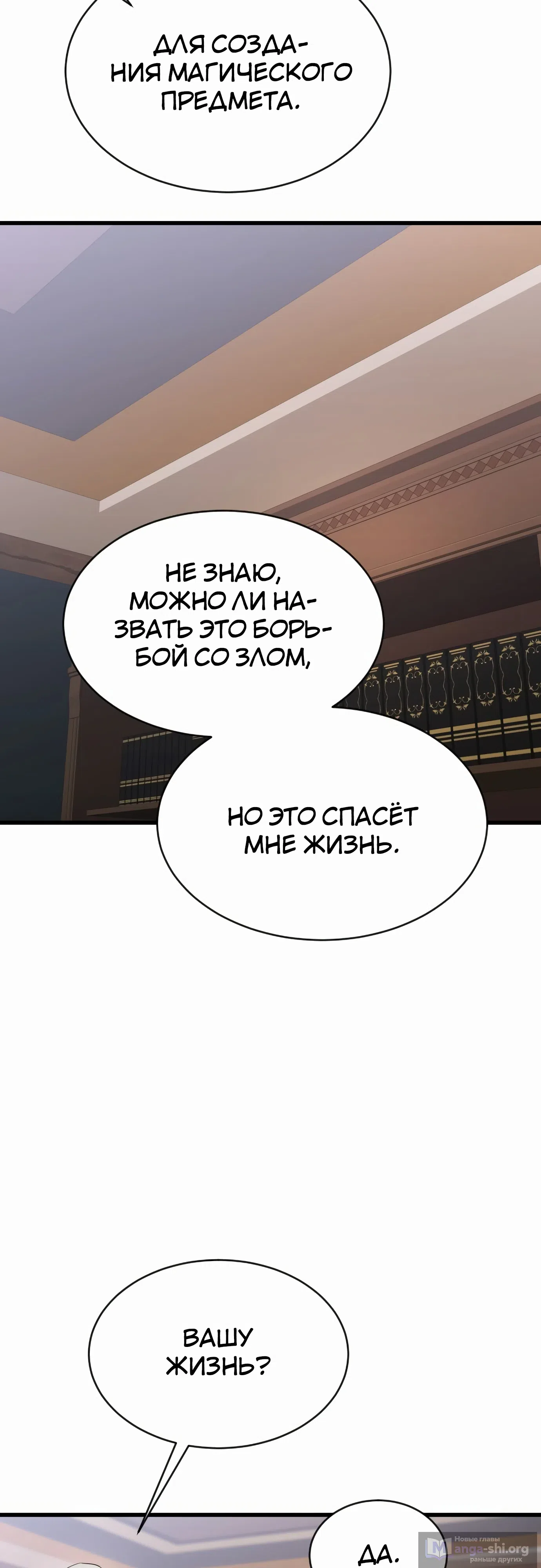 Страница 6 главы 24 манги Гениальный волшебник с кулаками / The Genius Mage Who Uses His Fists