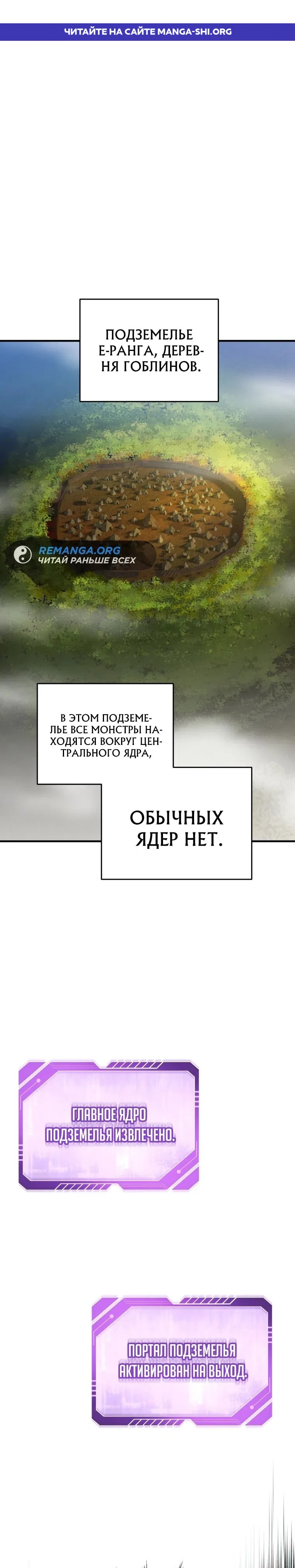 Страница 1 главы 24 манги Я воскрешаюсь в одиночку