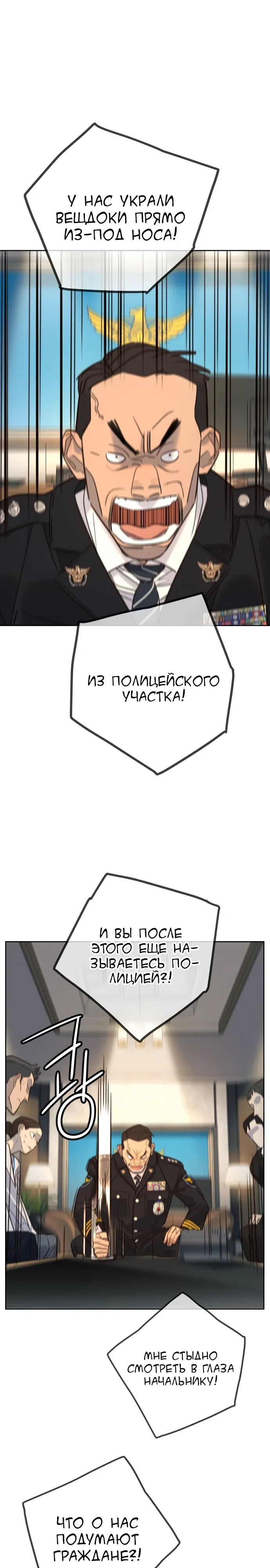 Страница 6 главы 24 манги Любимая всеми / Everyone Loves Her
