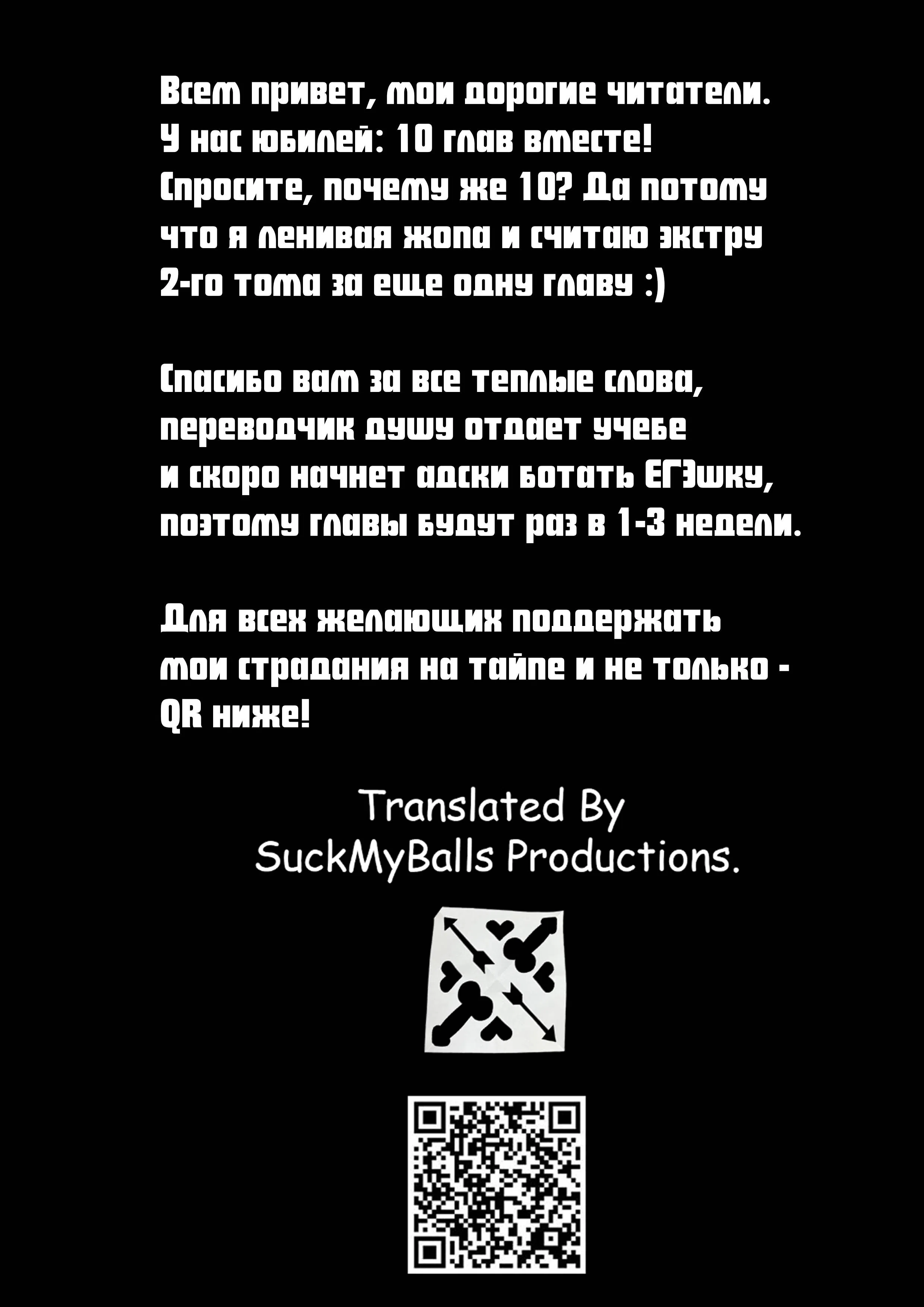 Страница 23 главы 24 манги Ледяная стена