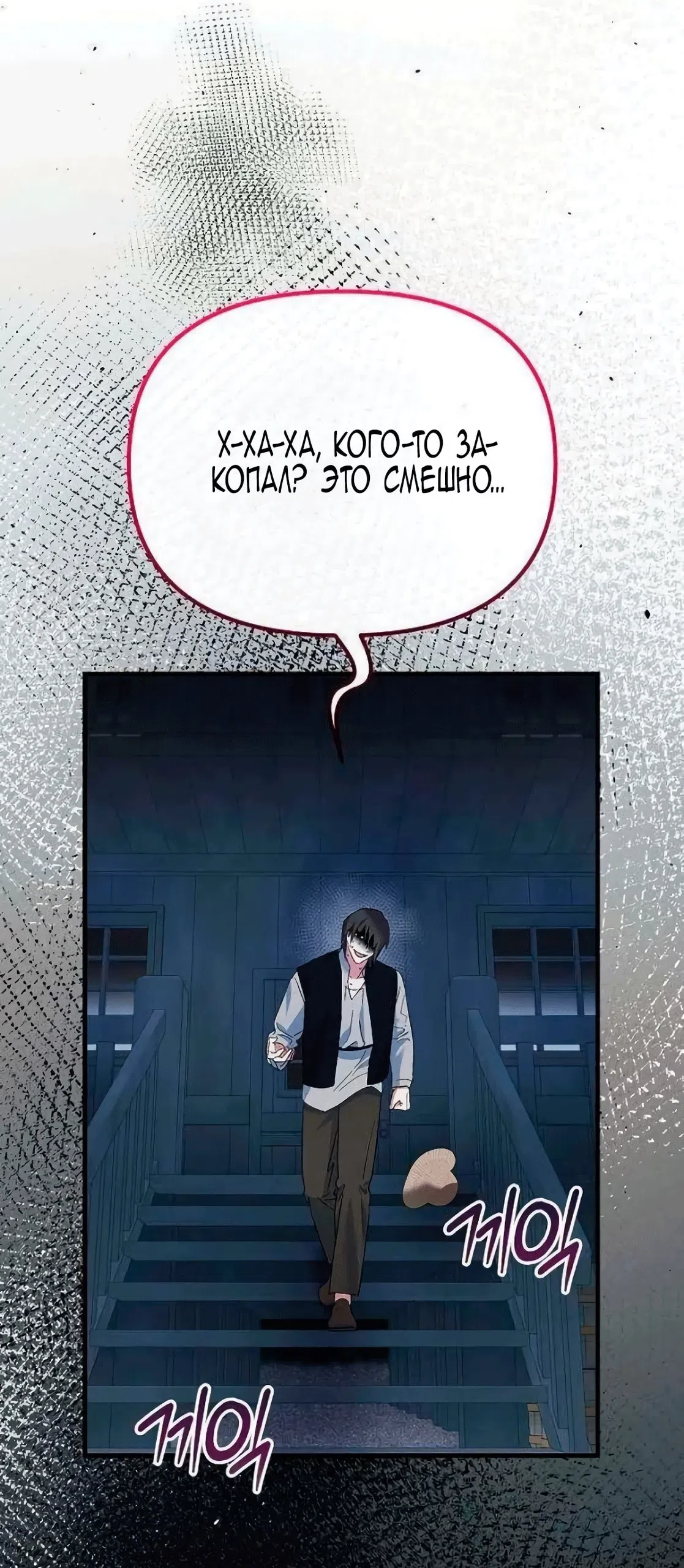 Страница 32 главы 24 манги Бесконечно регрессирующая святая хочет домой!