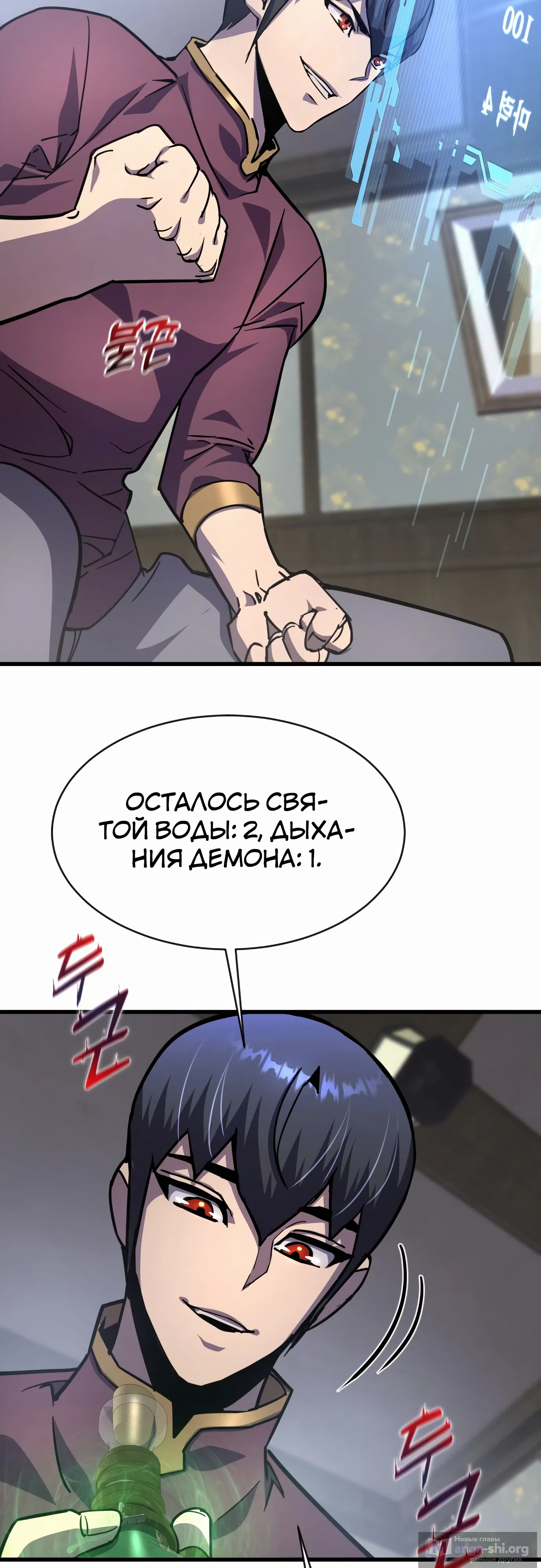 Страница 42 главы 24 манги Гениальный волшебник с кулаками / The Genius Mage Who Uses His Fists