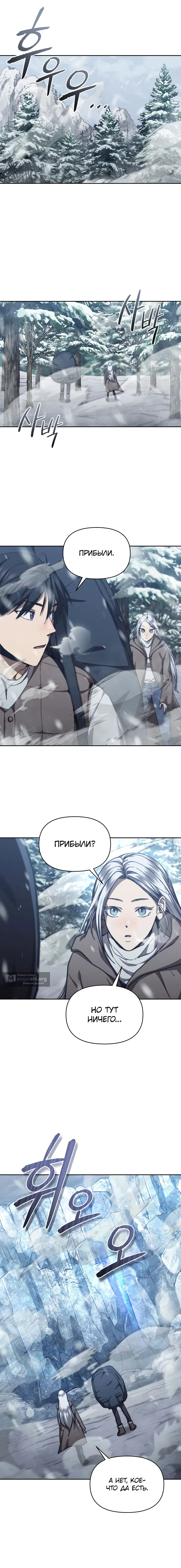 Страница 12 главы 24 манги Я стал преемником бога войны / I Became the Successor of the Martial God