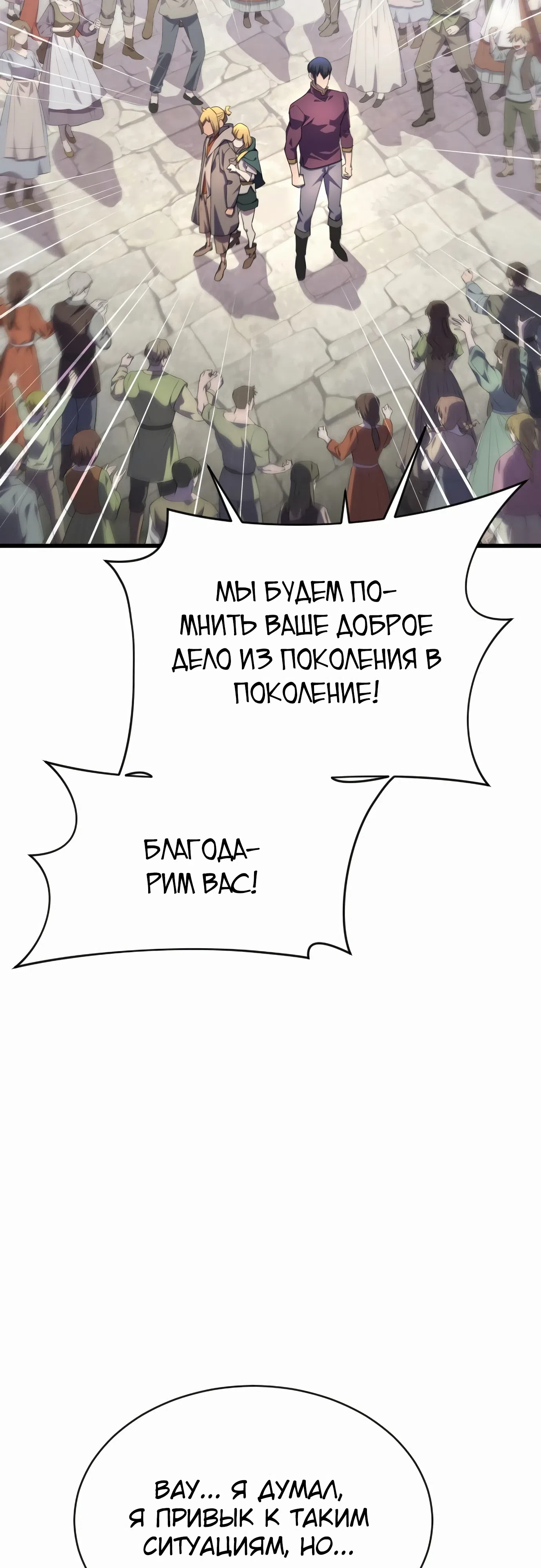 Страница 70 главы 24 манги Гениальный волшебник с кулаками / The Genius Mage Who Uses His Fists