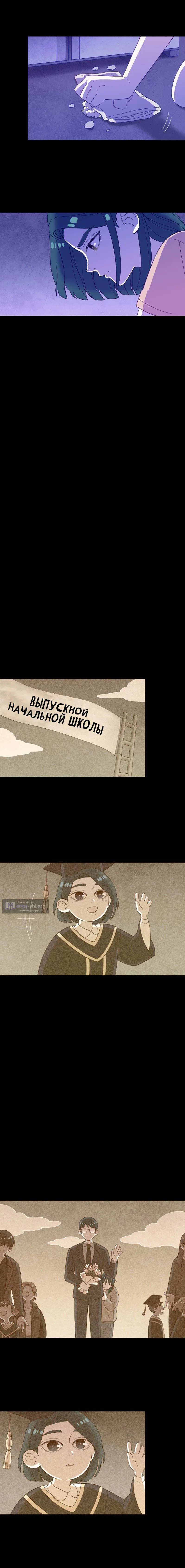 Страница 10 главы 24 манги Призрачный сказитель
