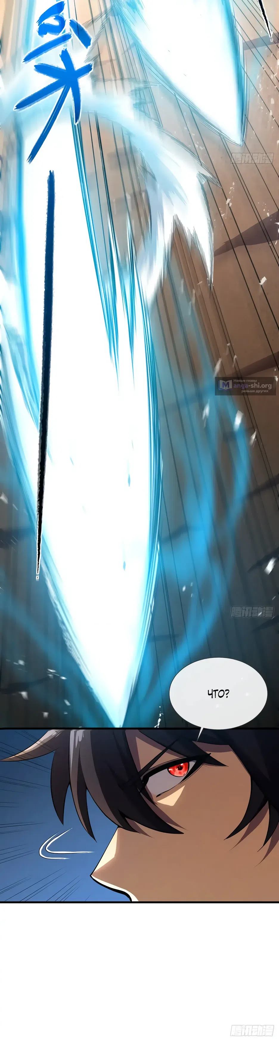 Страница 25 главы 24 манги Владыка Призыва Спасает Мир!