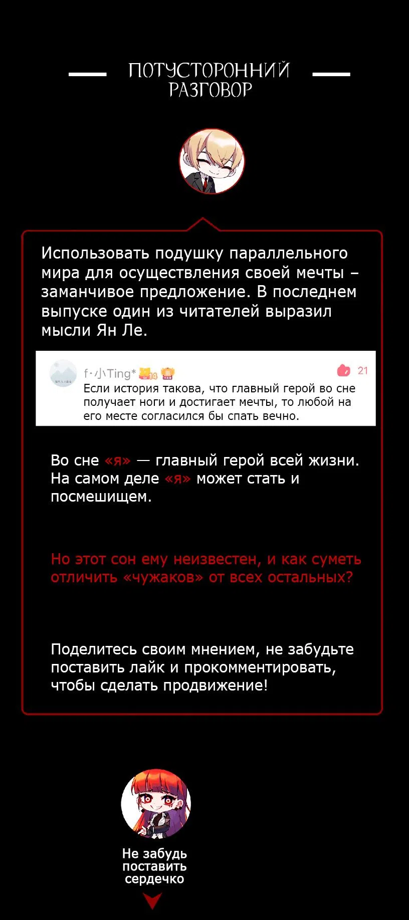 Страница 10 главы 24 манги Потусторонний магазинчик